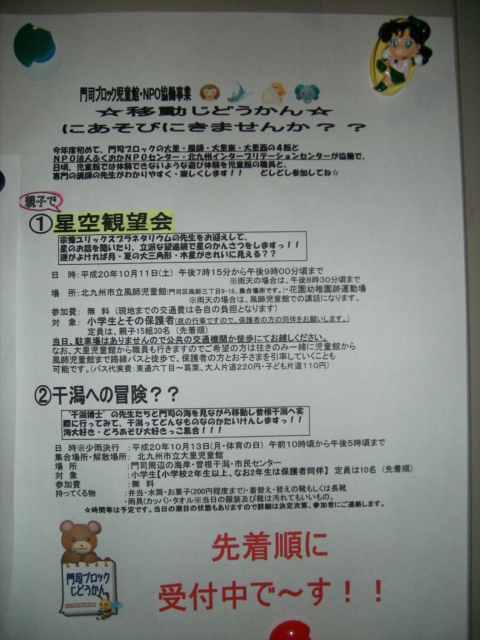 http://www.npo-dondoko.net/08fukuoka/blog/dairi-1_3.JPG