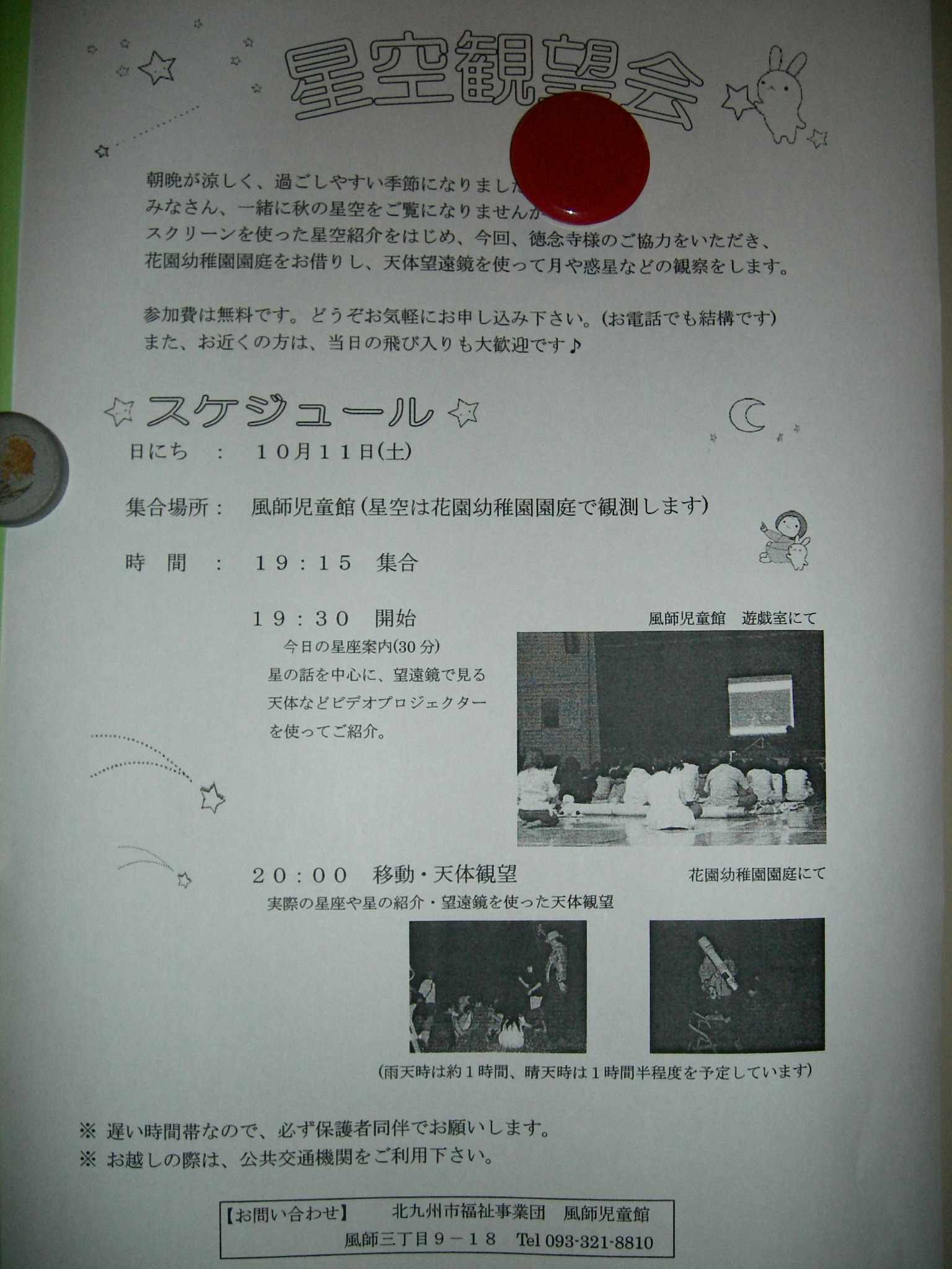 https://www.npo-dondoko.net/08fukuoka/blog/dairi-1_4.JPG