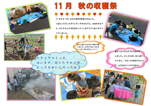report2016_futaba07.jpg