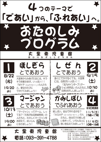dairihigashi-chirashi-mt.jpg