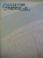 komine_3-3.jpg
