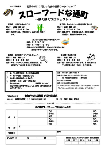 pakupaku-project-400.jpg